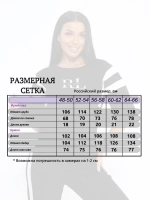 Костюм спортивный трикотажный с брюками