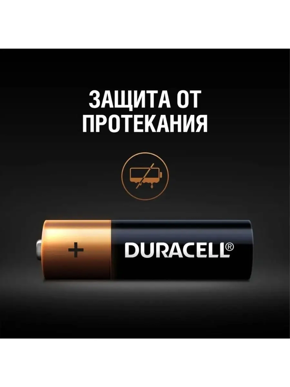 Батарейки щелочные Duracell АА Basic LR03 4 штуки