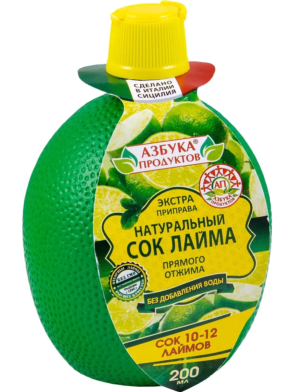 Натуральный сок Лайма прямого отжима 200 мл * 2 шт