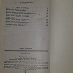 Книга "Мотылек"