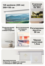 Экран для проектора Hisense Vidda PR120 (120 дюймов)