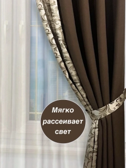 Шторы для комнаты, Комплект Магнолия, шоколадный, 150х280 - 2шт