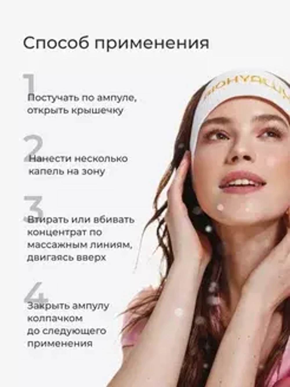Сыворотка для коррекции признаков старения и мимических морщин | BIOHYALUX НА INSTA-REJUVENATION SERUM 30х1,5 мл