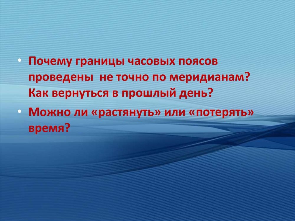 Часовые пояса России — купить по ФГОС | Учебный стандарт