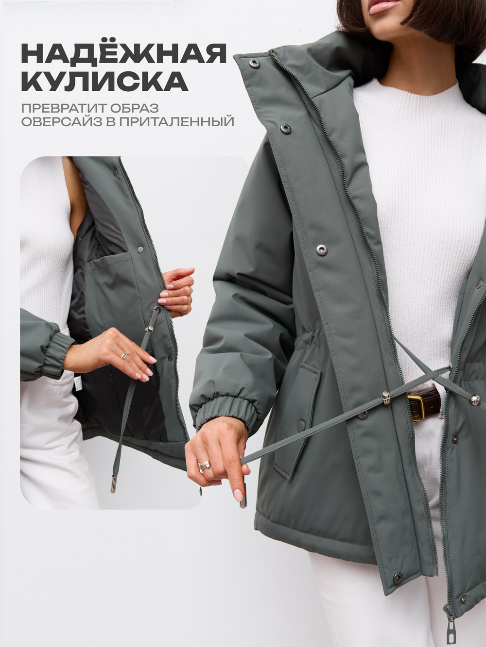 Куртка демисезонная весна - осень