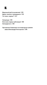 И я тоже