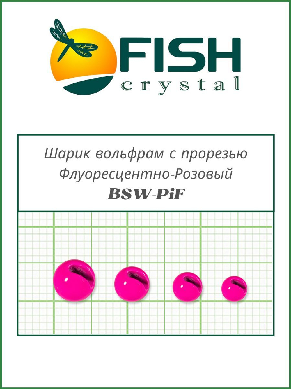 Шарики вольфрам с прорезью для монтажа рыболовных оснасток Pink 0.45г