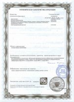 Полустельки Быкова, (размер 40–42) заключение 2