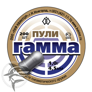 Пули пневматические Гамма 1,0 (круглоголовая) (200 шт.)