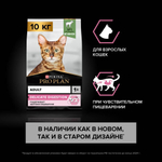Корм сухой Ягнёнок для кошек с чувствительным пищеварением и привередливых к еде, Pro Plan деликат РАЗВЕСНОЙ