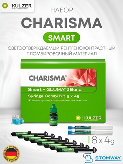 Charisma Smart 8 Syr Combi Kit (8 шпр., бонд) Харизма Смарт набор, пломбировочный материал