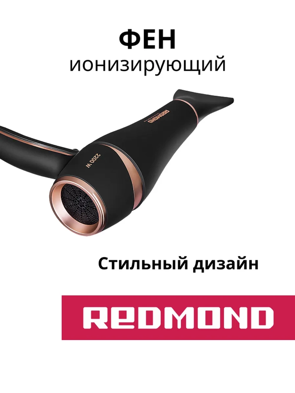 Фен профессиональный RF-CB526