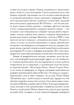 На пороге инициации (PDF)