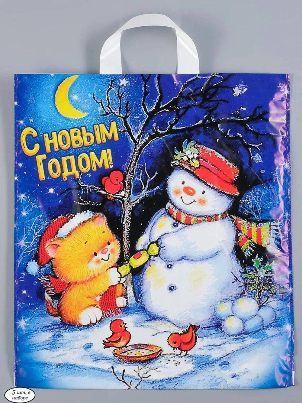 Пак. сумка НГ 38*42 Вечерок *25/500