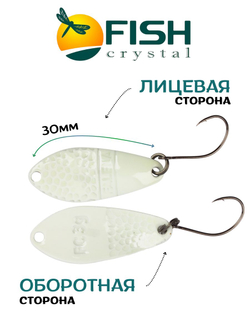Блесна Fish Crystal FALENA 30 мм 3г на форель цвет 59