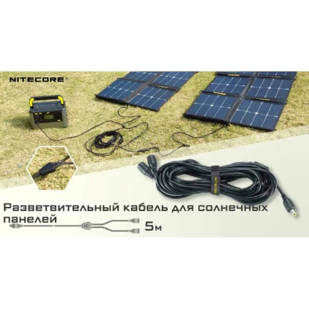 Кабель для солнечных батарей Nitecroe 5 метров для параллельного подключения