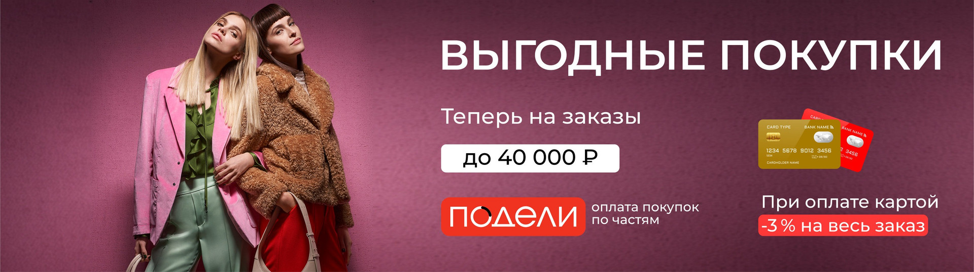 Промо слайдер