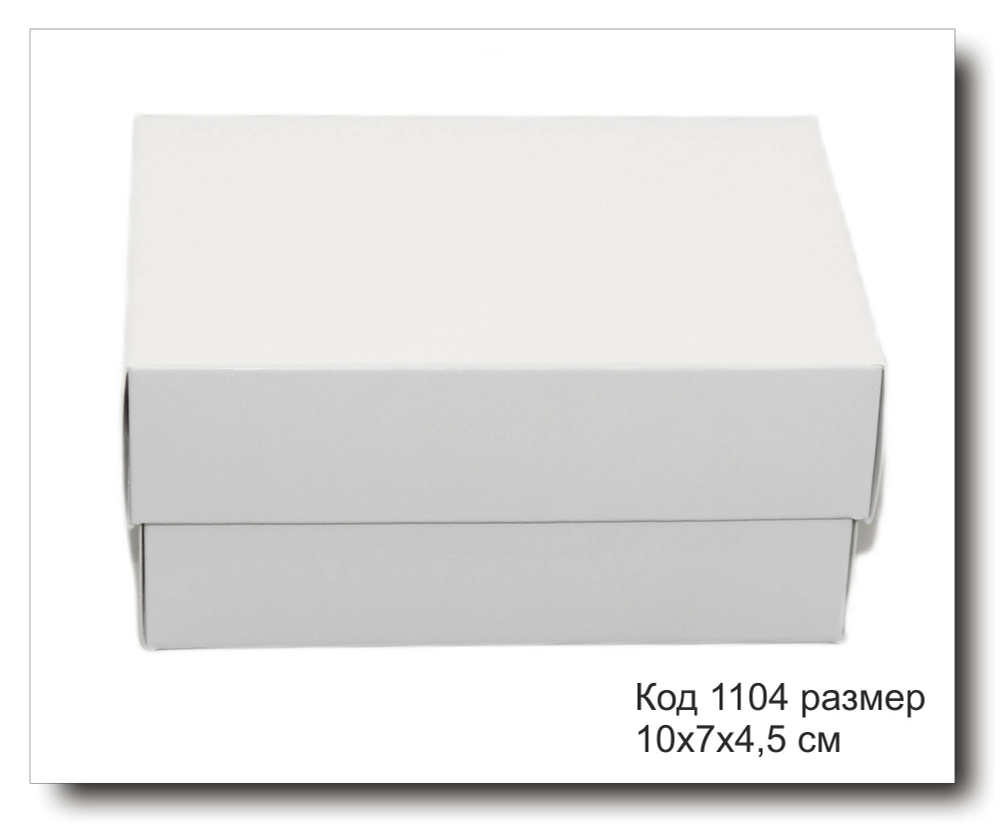 Коробка подарочная код 1104 размер 10х7х4,5 см