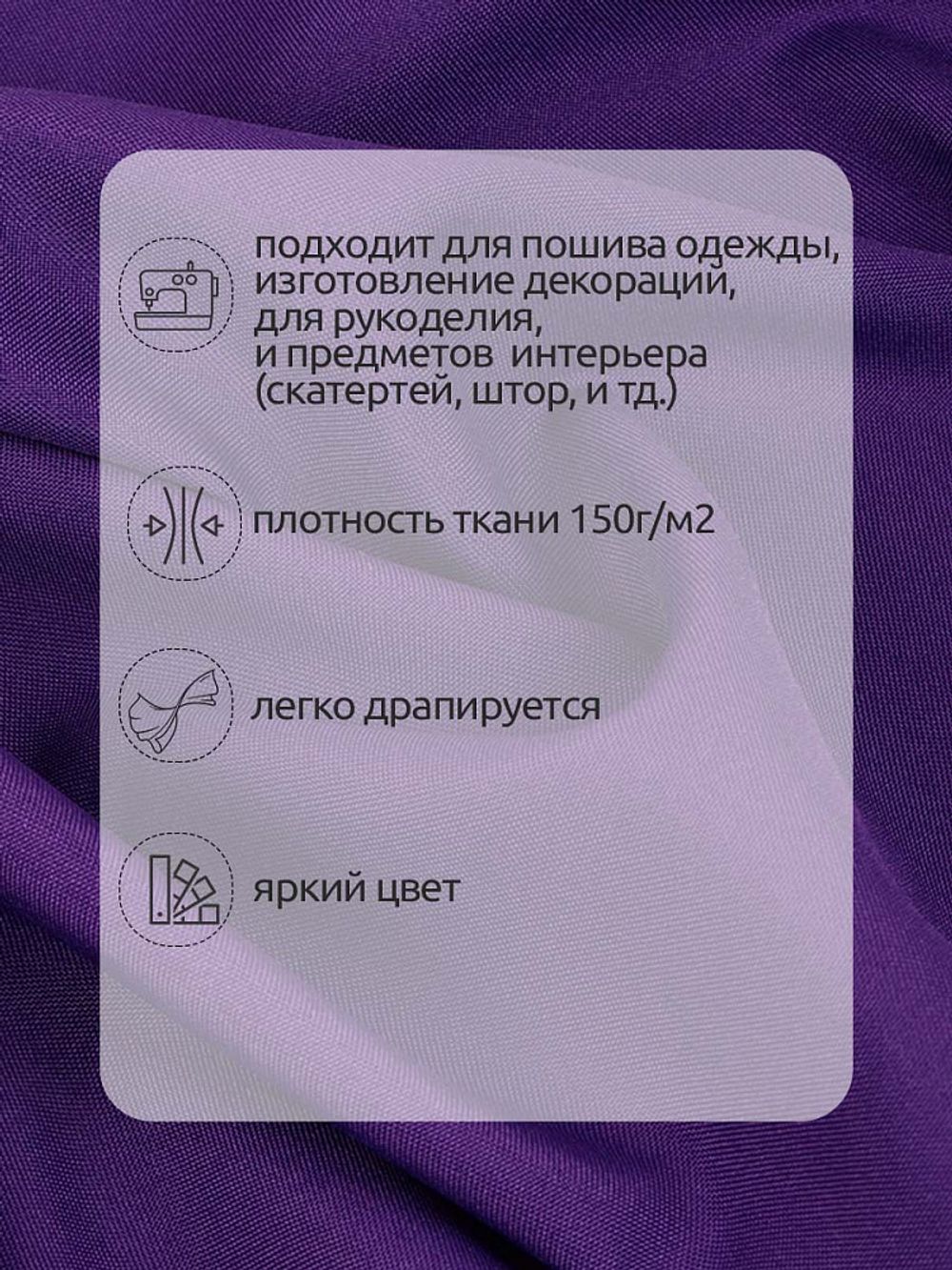Габардин 150 г/м², 150 см / 50 метров, TBYGab-150864, S864(7) фиолетовый
