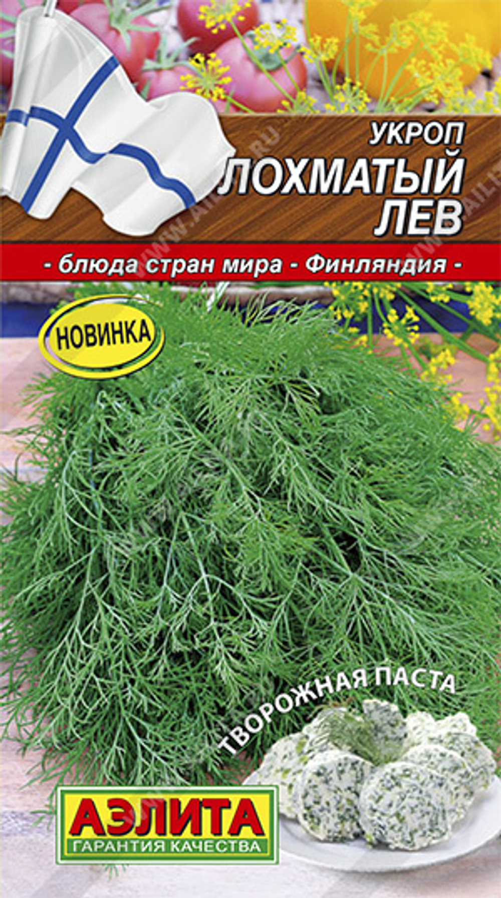 Укроп Лохматый лев 3гр Аэлита
