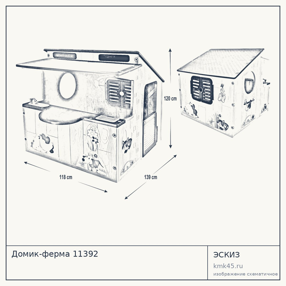 Домик-ферма 11392 — от 15 000 ₽
