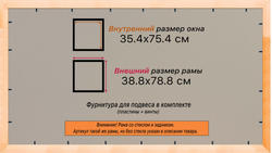 Деревянная рама 35x75 для постера и фотографий сеч. 19x30