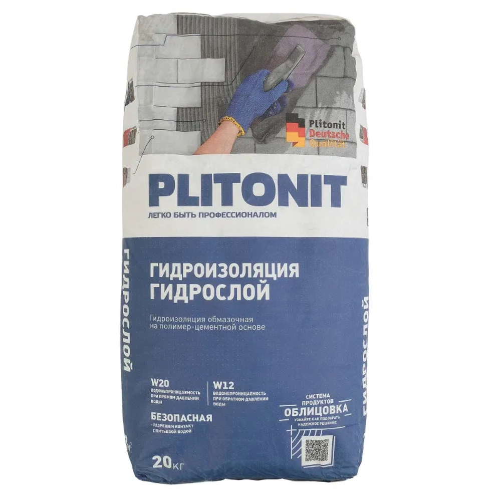 Гидроизоляция цементная Plitonit ГидроСлой 20 кг