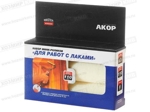 531 02 110 (АКОР) МиНи-РОЛИКИ набор Для работ с ЛАКАМИ 110мм 2шт SB
