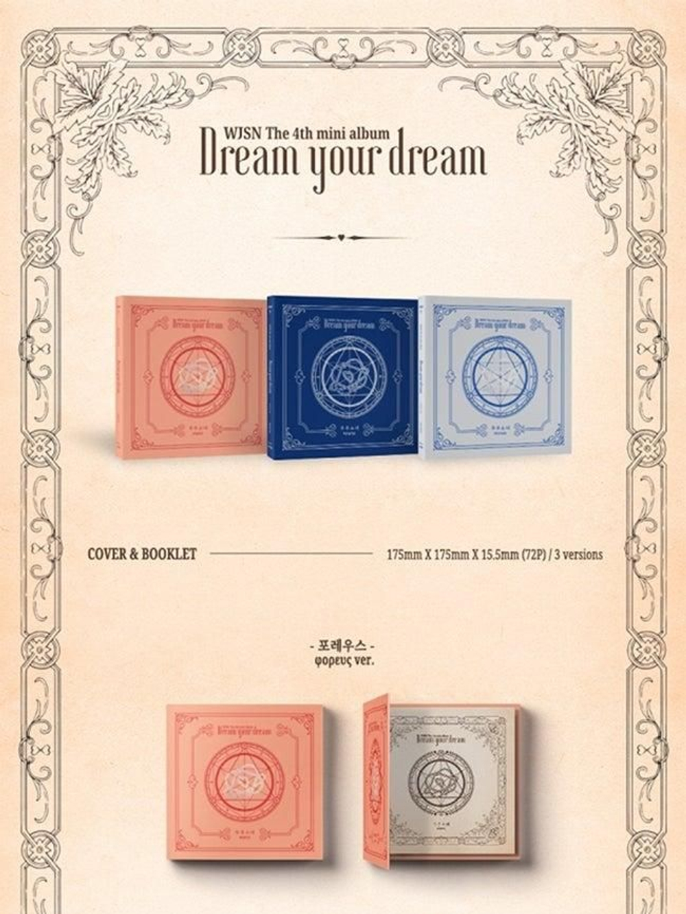 Альбом WJSN - Dream Your Dream 4th Mini Album 3 Version SET