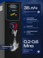 Электрокипятильник Crazy Pan CP-IB35 BLACK черный