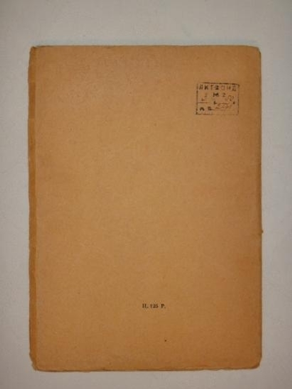 "Корабли". Анна Радлова. 1920г.