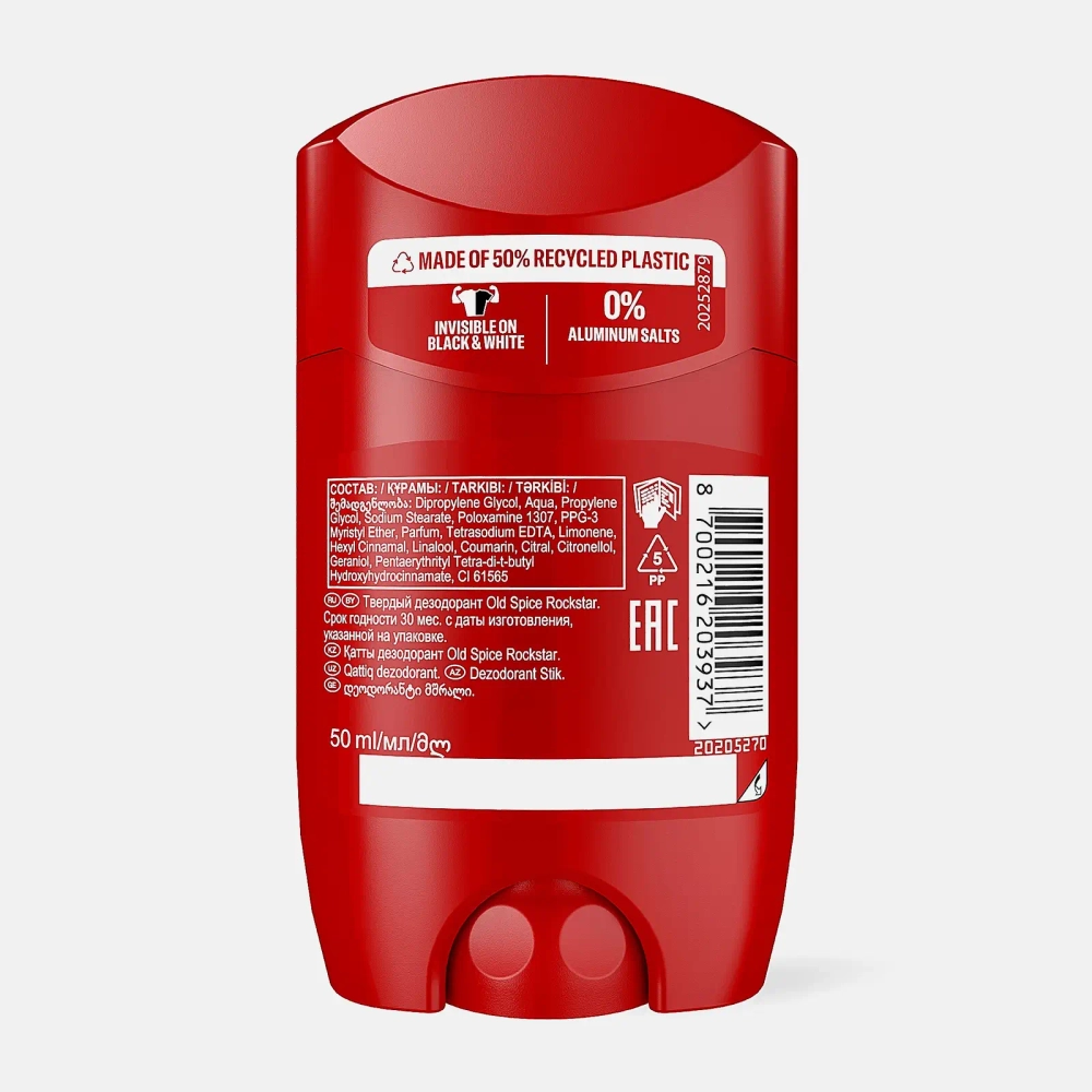 Дезодорант Old Spice твердый Rockstar 50мл