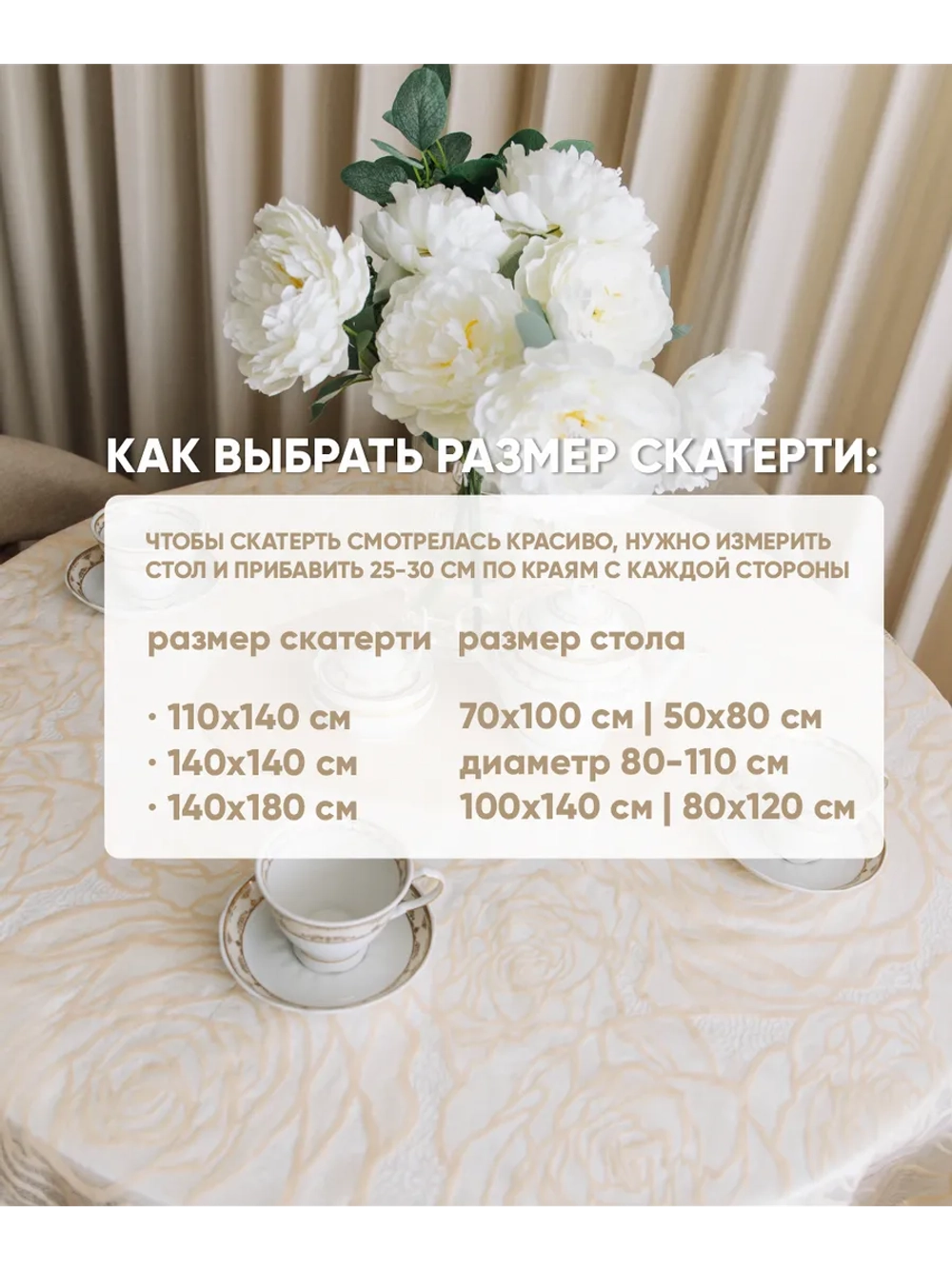 Скатерть на стол клеенка 140х140 пудровая