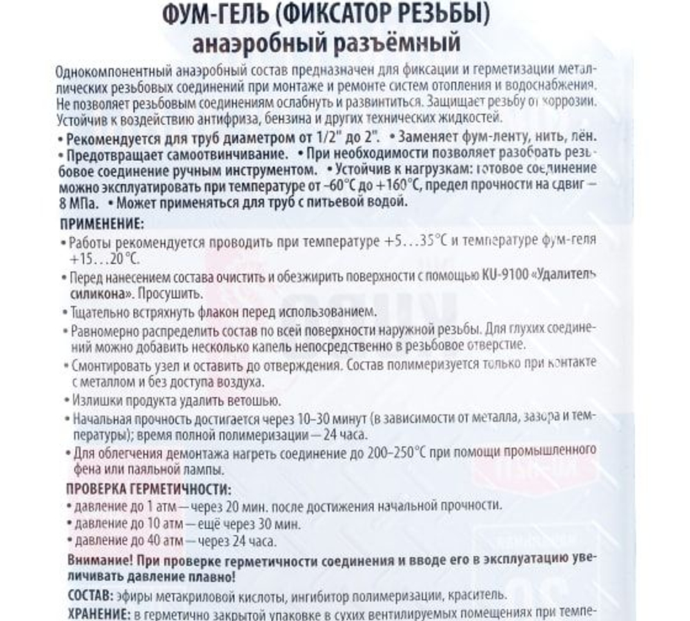 Фум-гель разъемный KUDO синий 6 мл