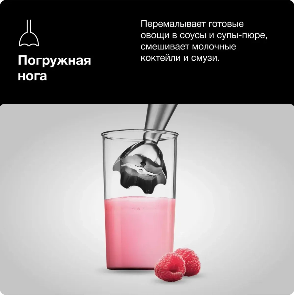 Блендер погружной Braun MQ55254MBK