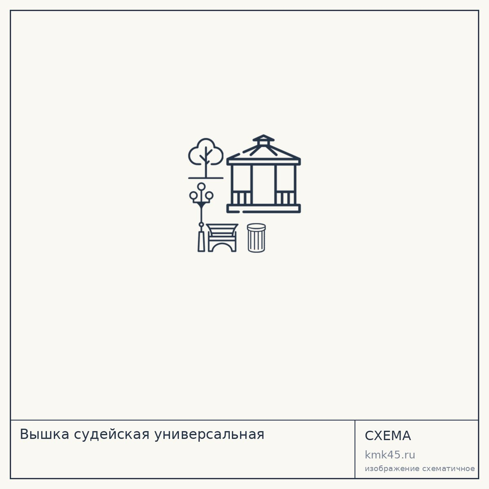 Вышка судейская универсальная — от 1 300 ₽