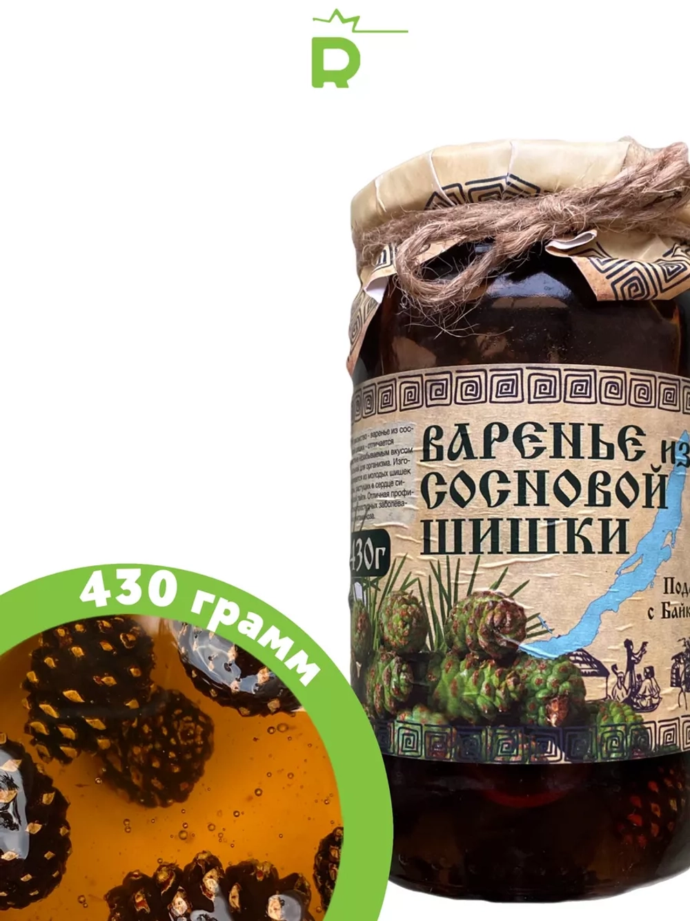 Варенье из сосновых шишек 430 гр (Россия)