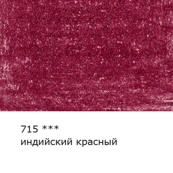 Карандаш цветной художественный заточенный, 6 шт, 715 Индийский красный (Indian red), Vista-Artista Gallery VGCP