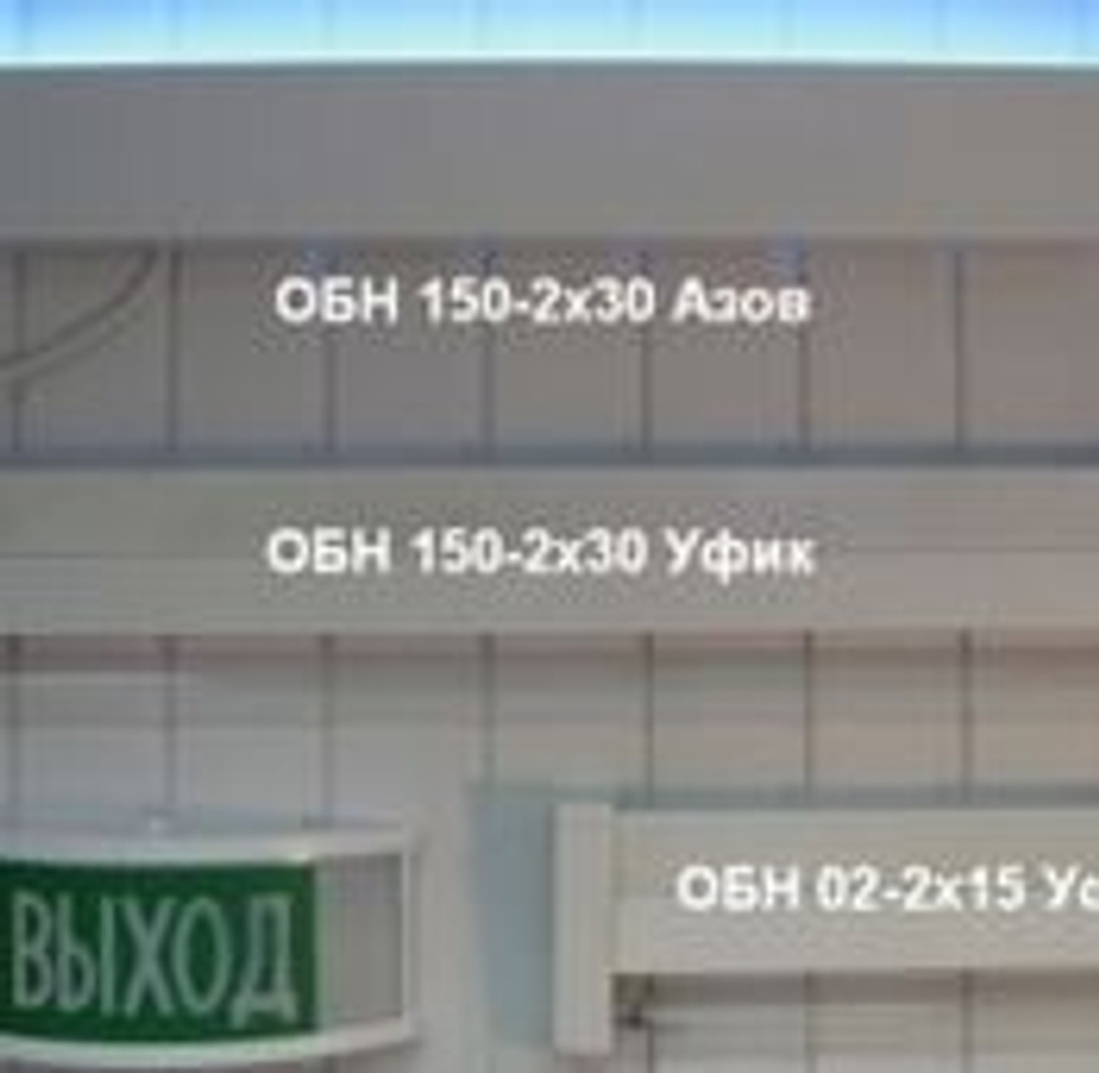 Облучатель бактерицидный ОБН 02-2x15 Уфик