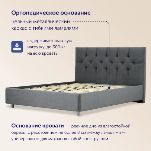 Кровать БайСтронг (велюр)