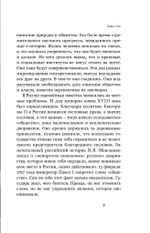 Союз освобождения