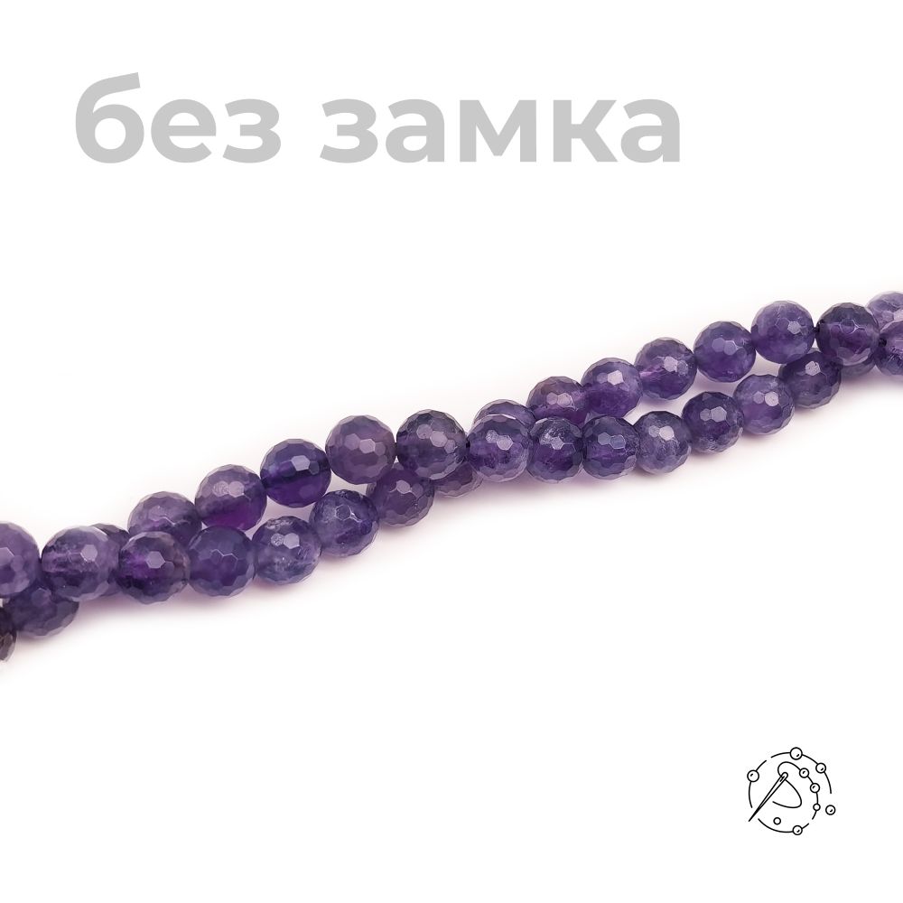 Нить бусин аметист с огранкой 8 мм
