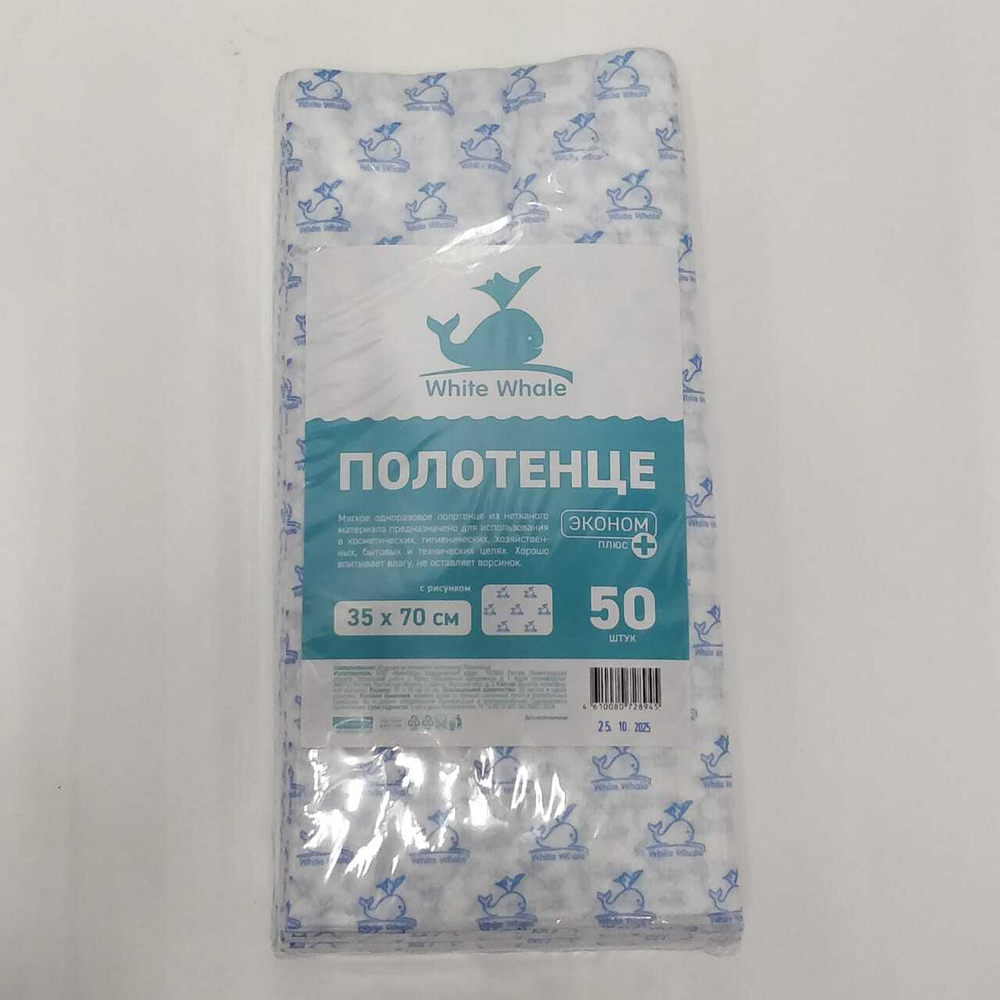 Полотенце WW Эконом+ 35*70 Голубое 50 шт пачка