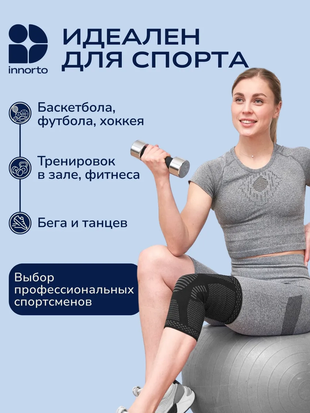 Бандаж коленный ортопедический комплект 2шт 52050