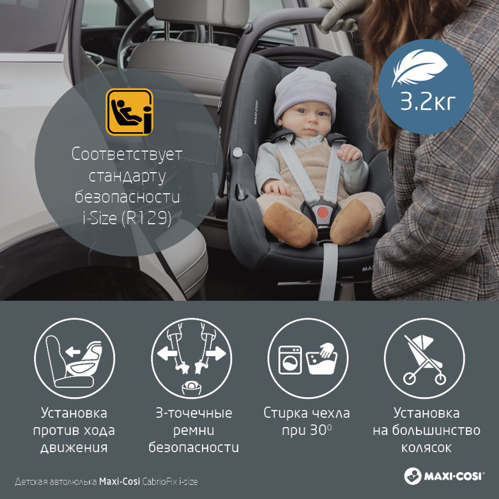 Коляска детская Maxi-Cosi Oxford Plus 3 в 1 с автокреслом CabrioFix Essential black 1978470110 Twillic Truffle/Трюфель