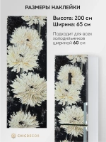 Наклейка на холодильник живописная Георгины