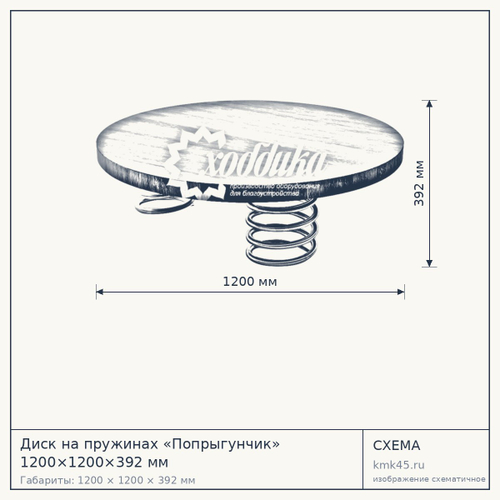 Диск на пружинах «Попрыгунчик» 1200×1200×392 мм — от 55 000 ₽