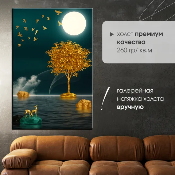 Постер "Золотая абстракция"