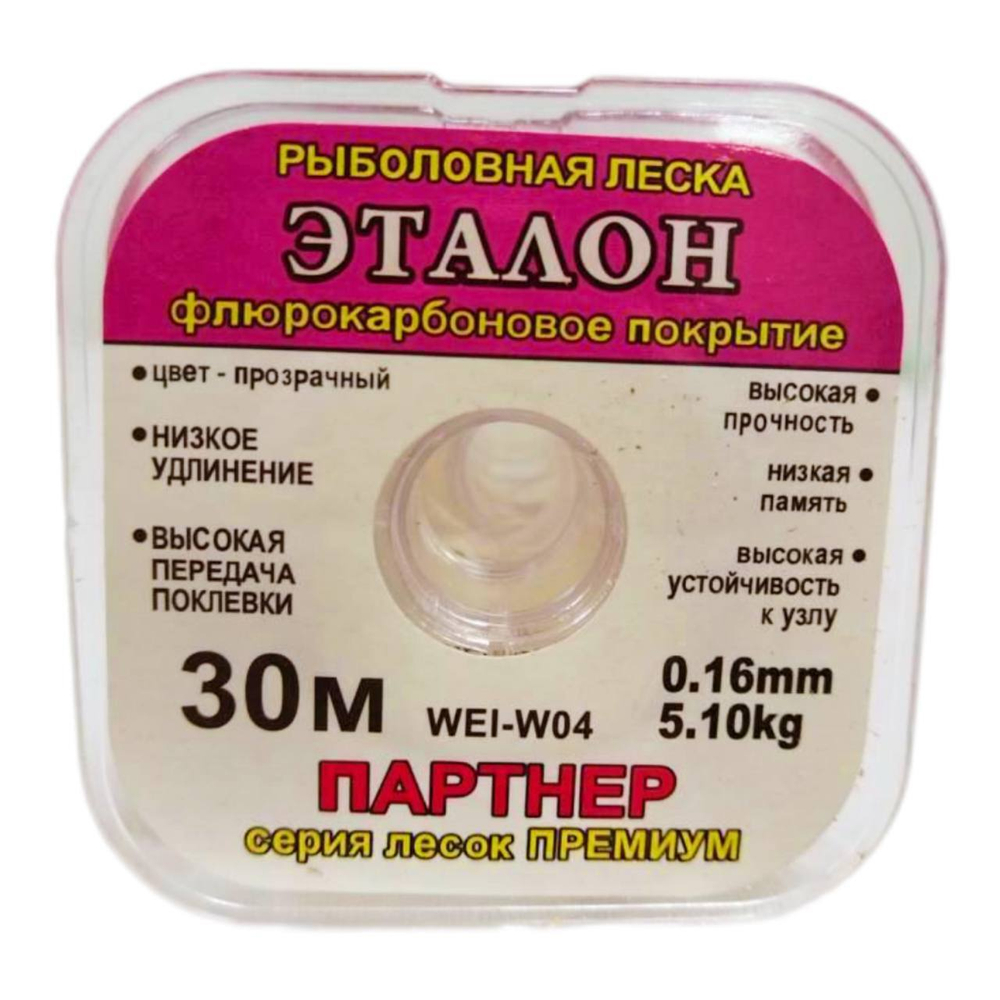 Леска Эталон 0.14 - 30 м