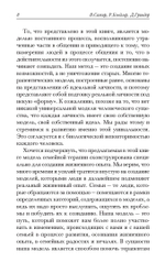 Семейная терапия